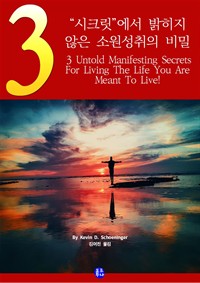 ũ   ҿ  : 3 untold manifesting secrets for living the life you are meant to live!