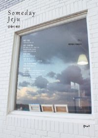 Someday Jeju  Vol.1 - ֿ īϱ