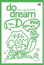   ε帲 (ȶȶ Do Dream) - 2