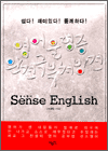  - Sense English ﷷ غ ó